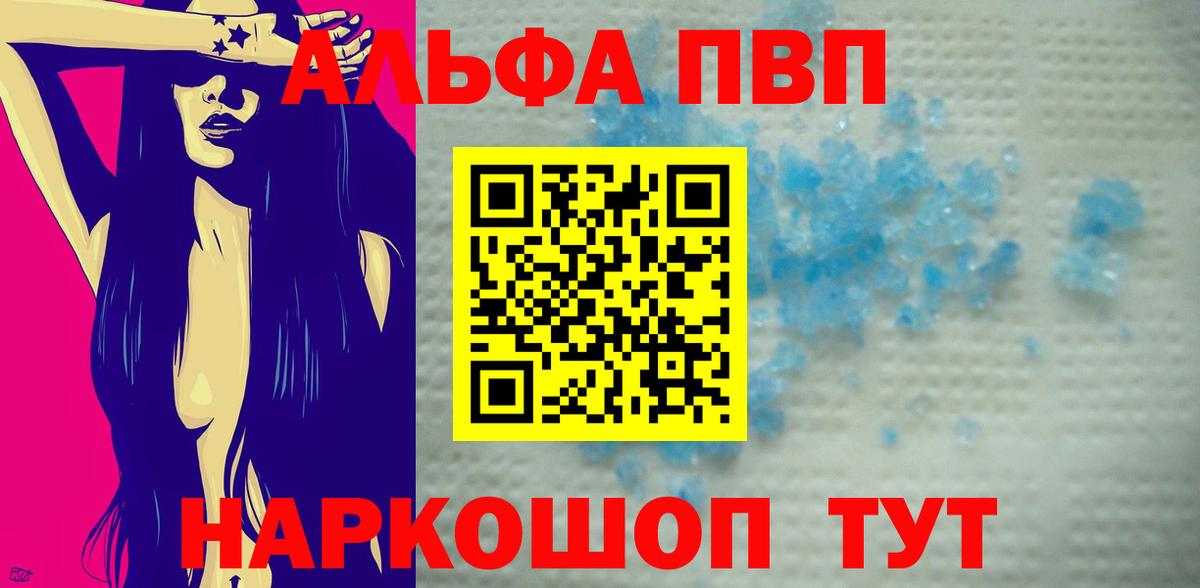 Серпухов  A PVP Соль  A-PVP  Alfa_PVP СК  Вход с VPN 