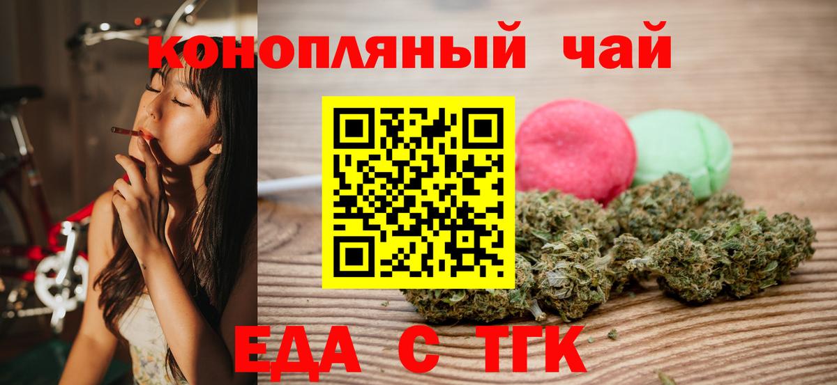 Печенье с ТГК марихуана  Вход с VPN  Серпухов 