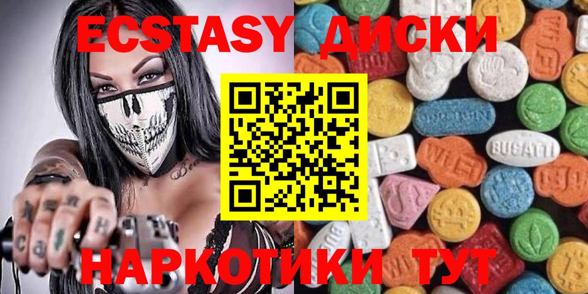 Экстази 280 MDMA  Вход с VPN  МЕГА зеркало  Серпухов 