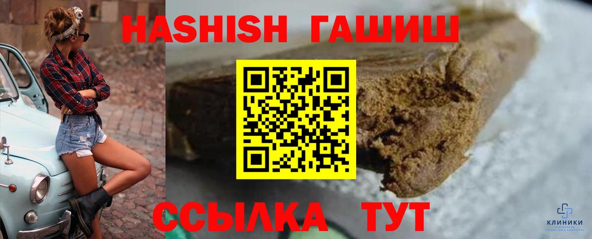 ГАШИШ убойный Серпухов