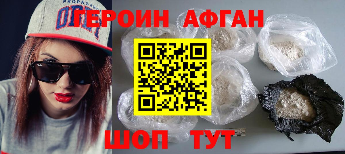 Героин герыч  ГЕРОИН  Серпухов  Вход с VPN 