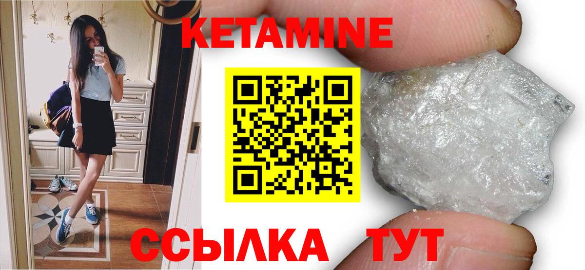 КЕТАМИН ketamine  Вход с VPN  Серпухов 
