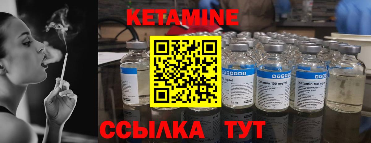 КЕТАМИН VHQ Серпухов