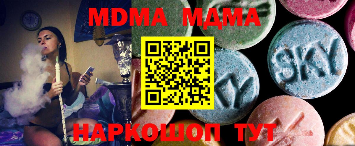 МДМА Molly  МДМА  Вход с VPN  Серпухов  MDMA молли 