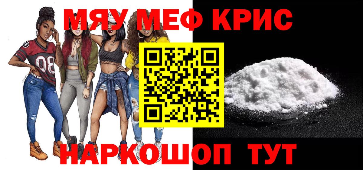 МЕФ мука  Меф  Вход с VPN  Серпухов  Меф кристаллы 
