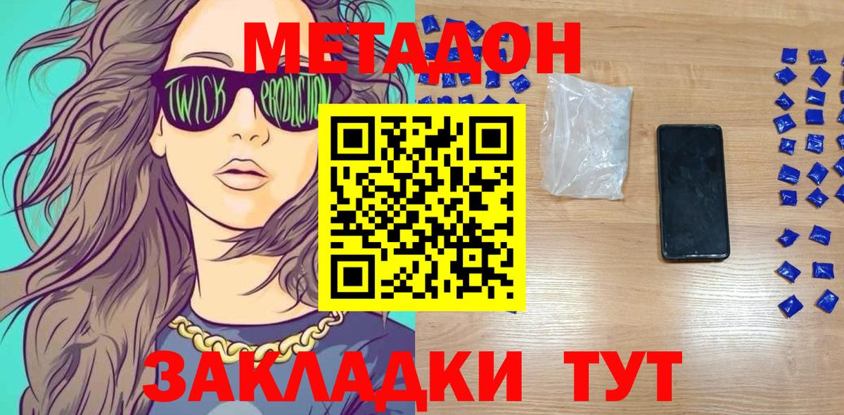 mega ССЫЛКА  Вход с VPN  Серпухов  МЕТАДОН VHQ 