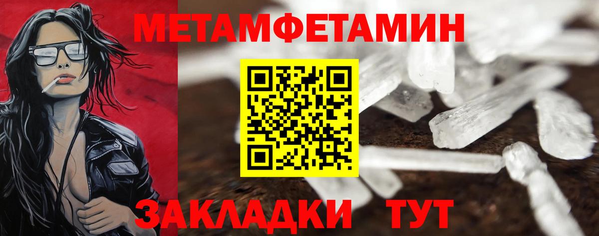 Метамфетамин пудра  Метамфетамин пудра  Вход с VPN  Серпухов 