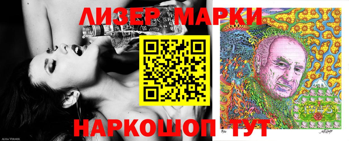 Марки 25I-NBOMe 1,5мг  цена наркотик  Марки 25I-NBOMe 1,5мг  Серпухов  Вход с VPN 